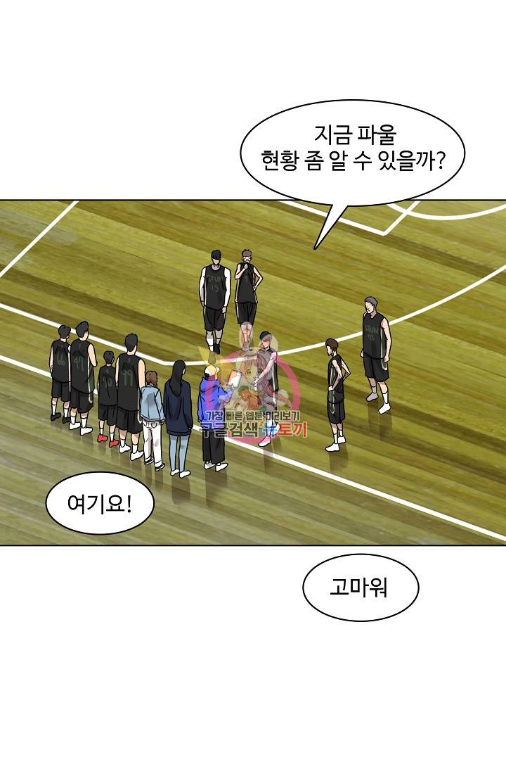 림딩동 47화 1