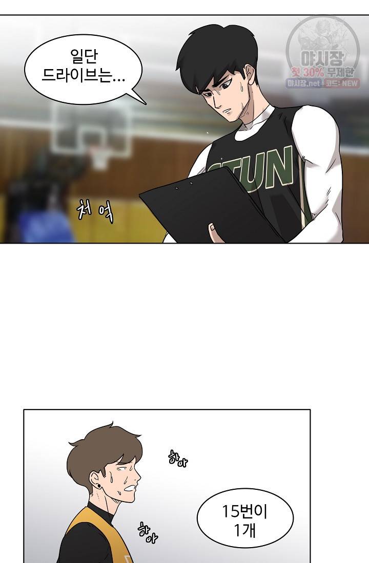림딩동 47화 2