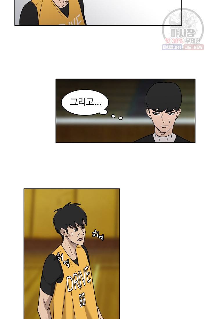 림딩동 47화 4