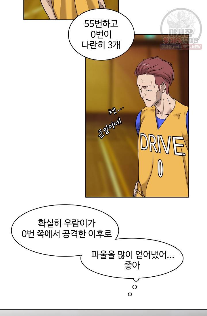 림딩동 47화 5
