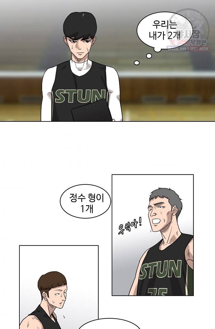 림딩동 47화 6