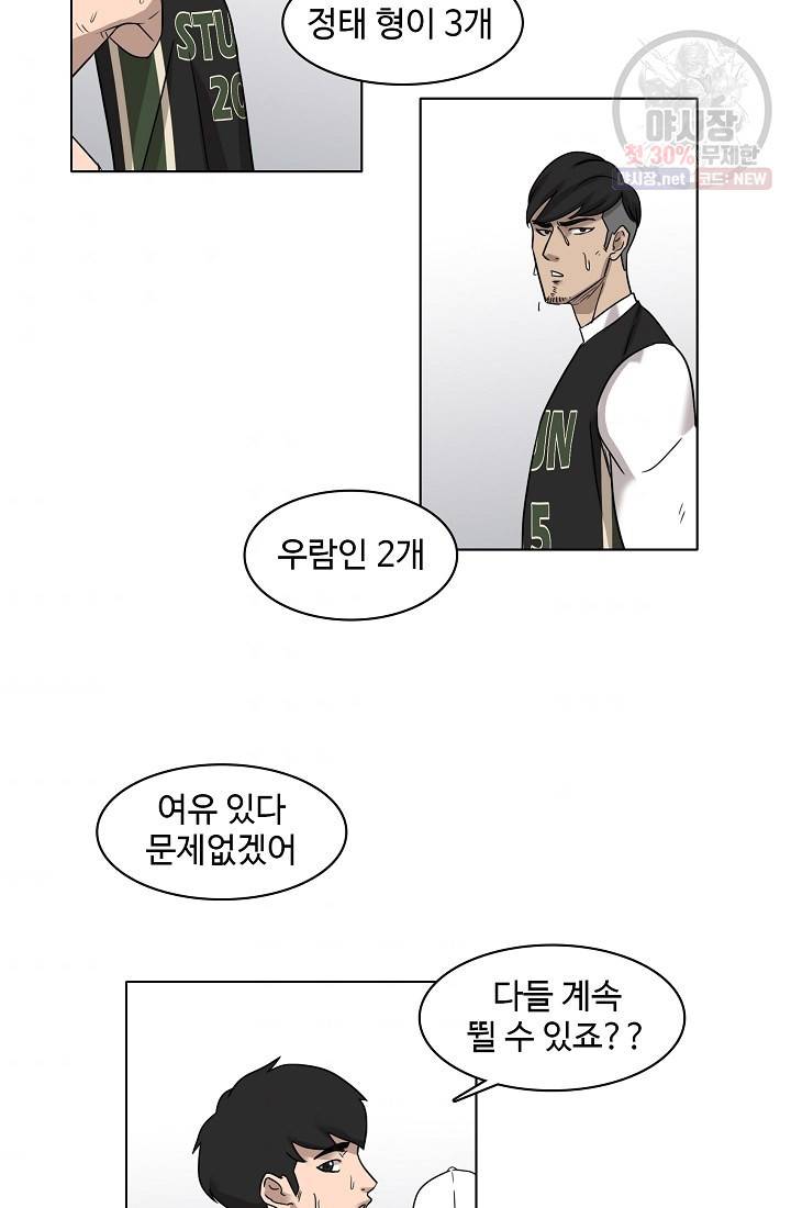 림딩동 47화 7
