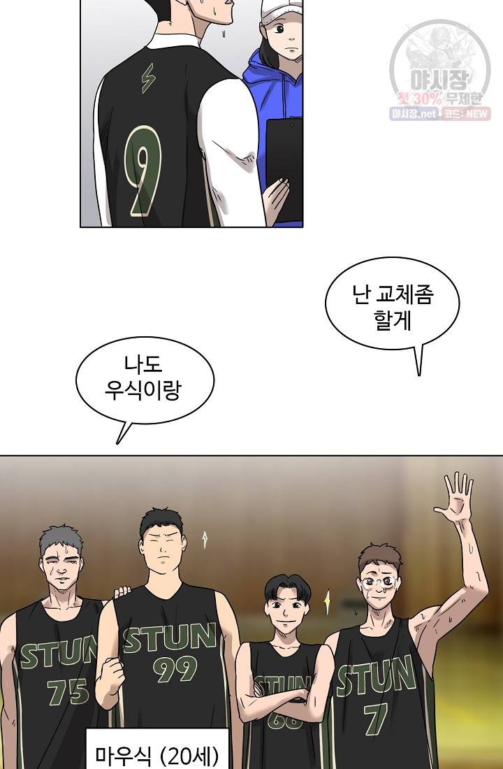 림딩동 47화 8
