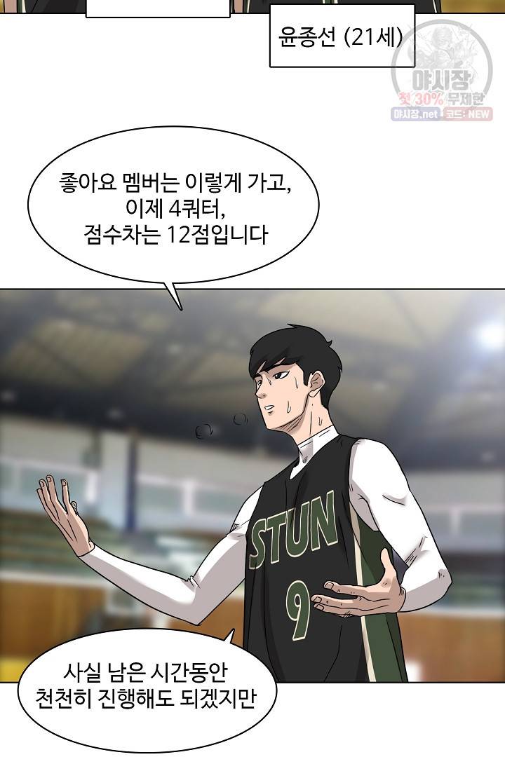 림딩동 47화 9