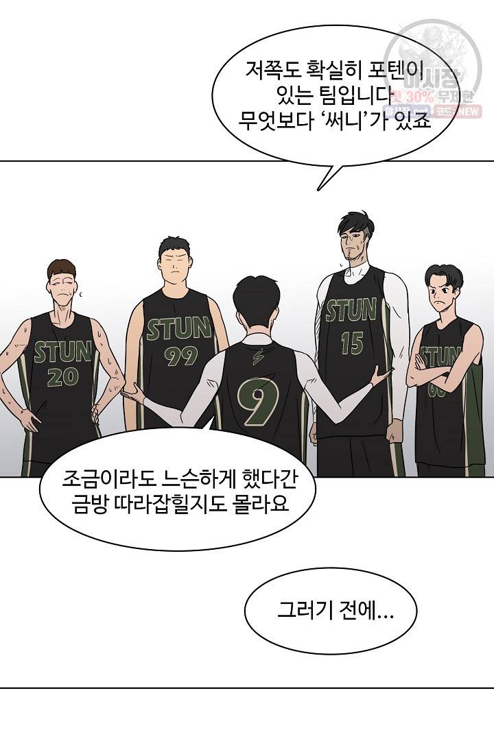 림딩동 47화 10