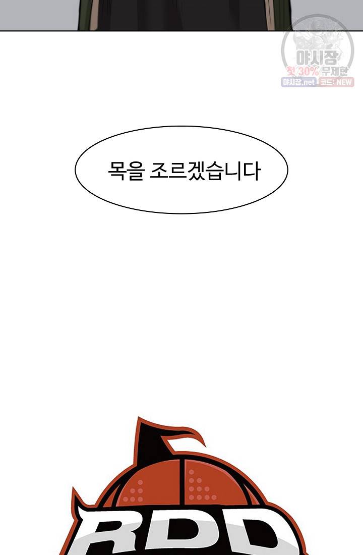 림딩동 47화 12