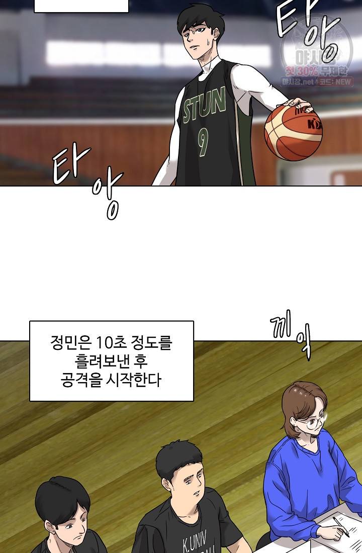 림딩동 47화 14