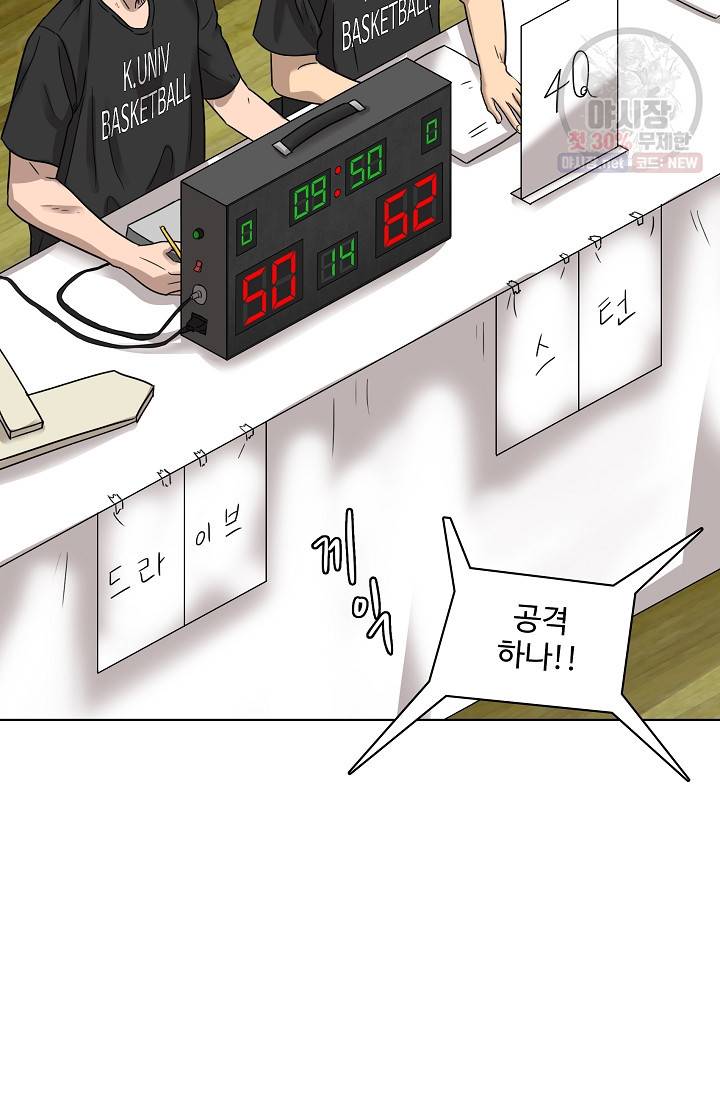림딩동 47화 15