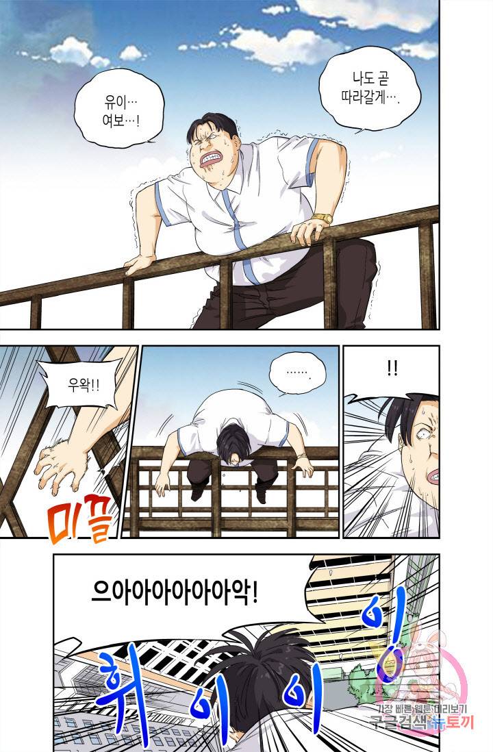 영의 기원 46화 6