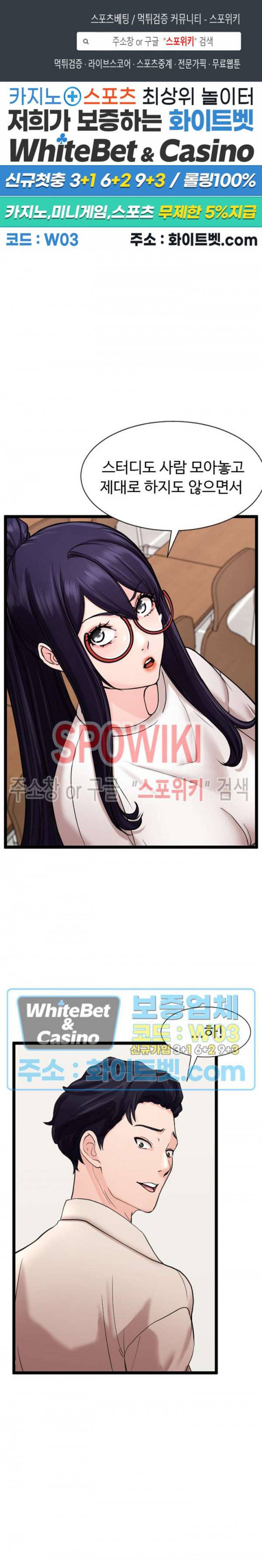 일타강사 13화 1