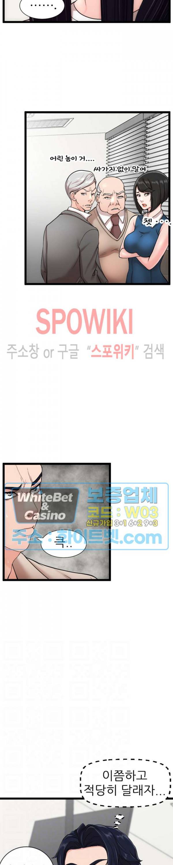 일타강사 13화 7