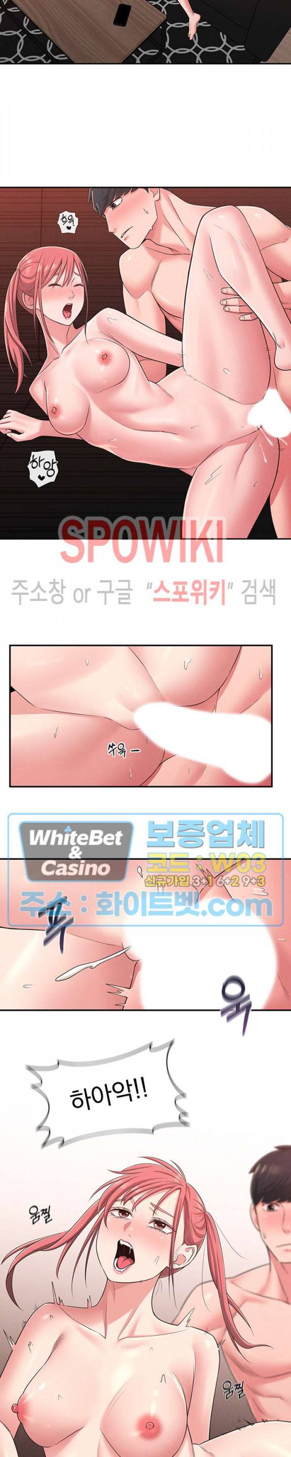 아는 여동생 22화 5