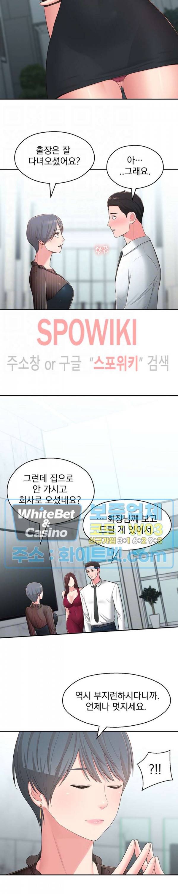 아는 여동생 32화 2