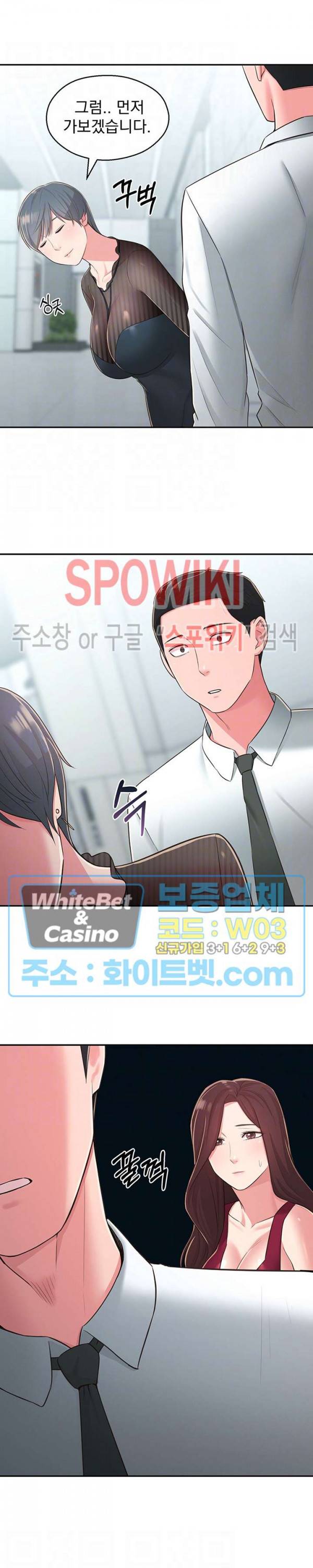 아는 여동생 32화 3