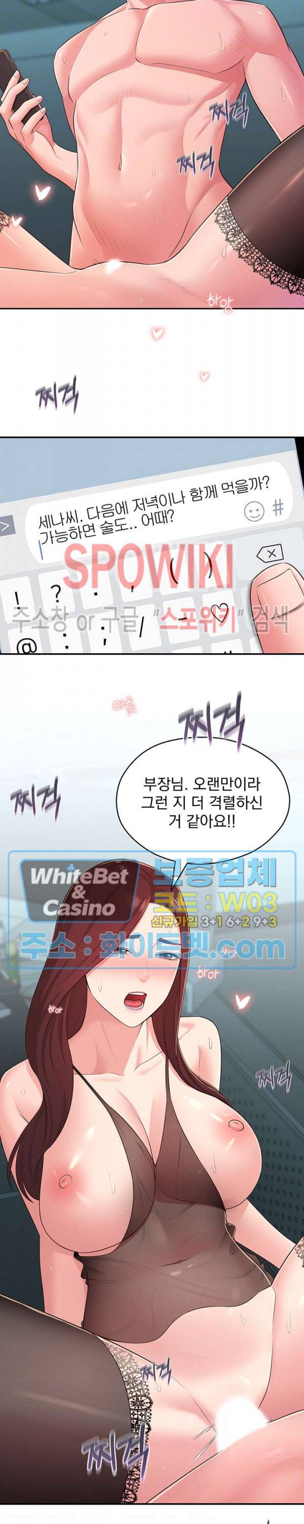 아는 여동생 32화 5
