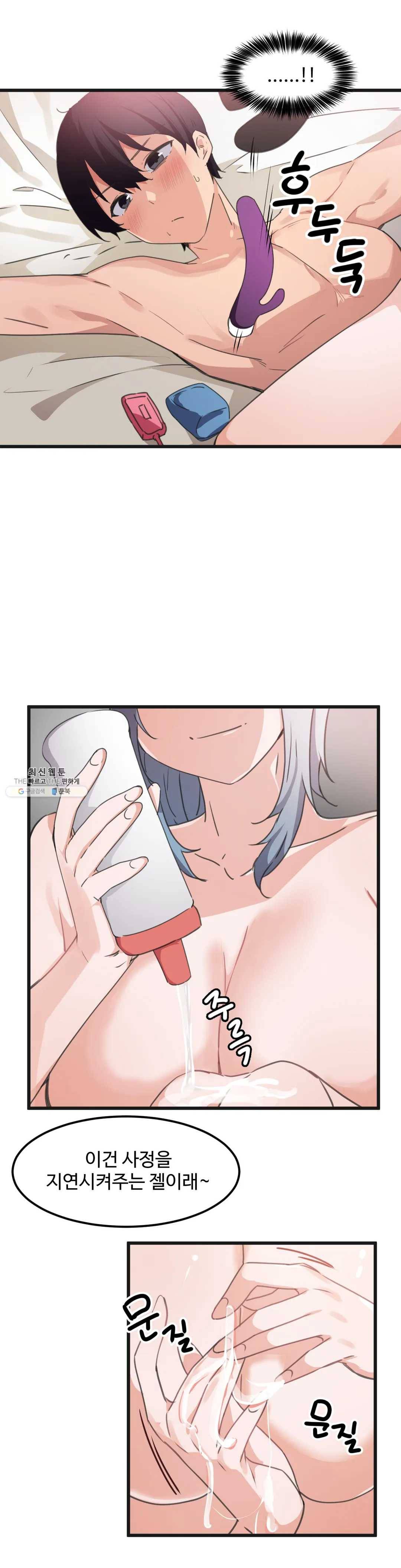 딸도둑이 될래! 41화 2