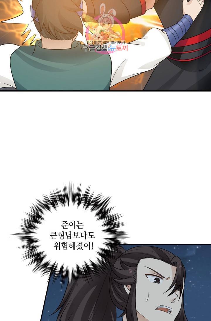 무련전봉 327화 5