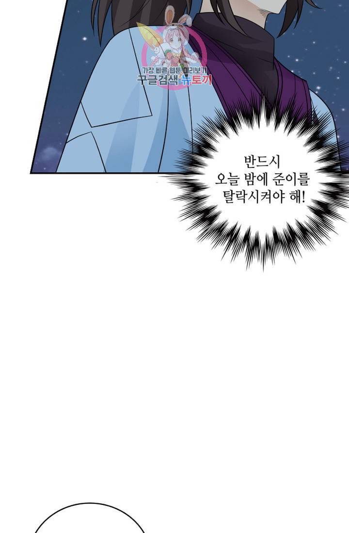 무련전봉 327화 6