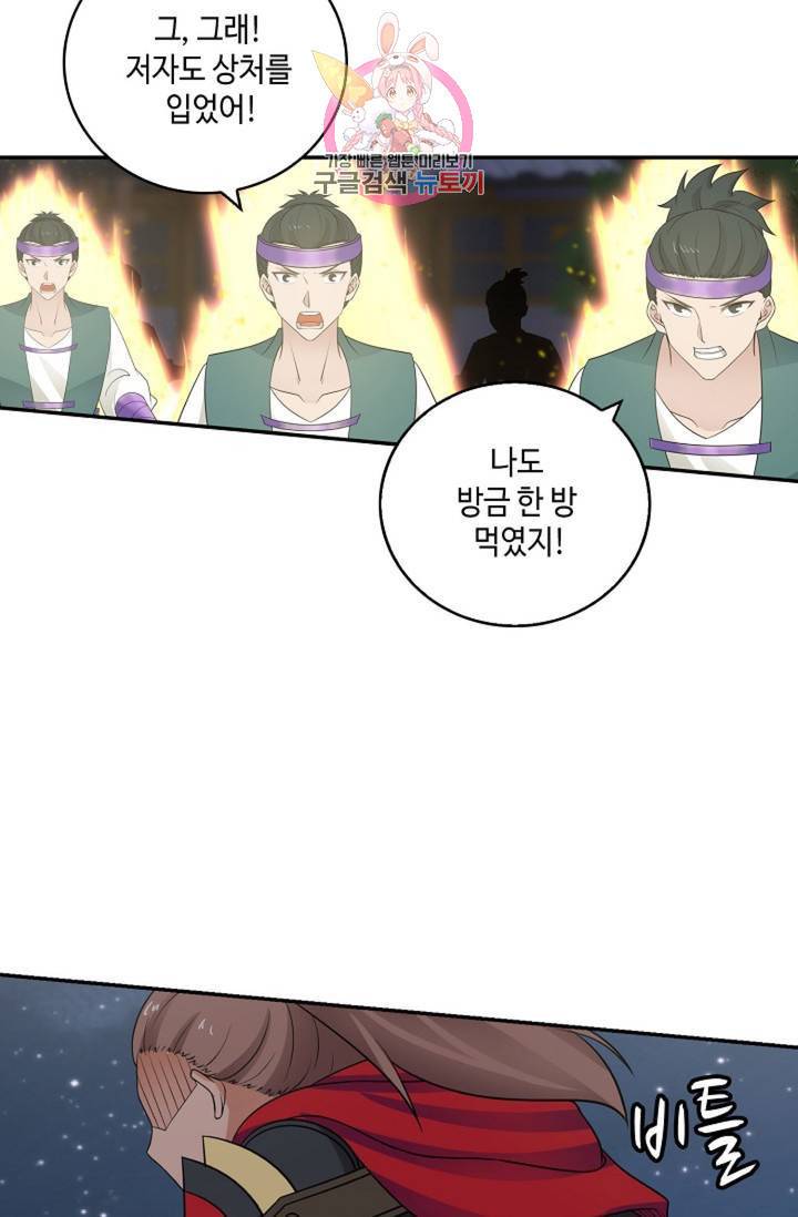 무련전봉 327화 7