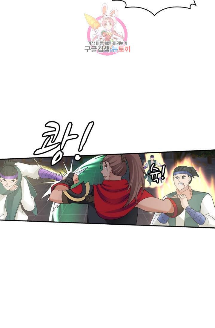무련전봉 327화 9
