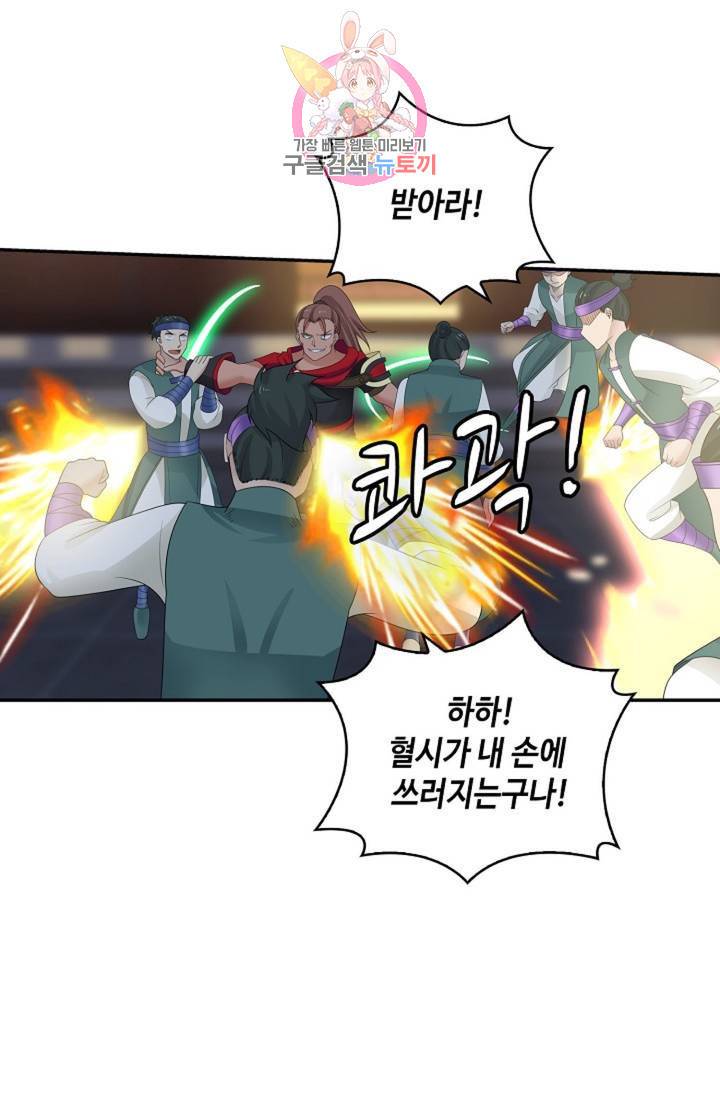무련전봉 327화 10