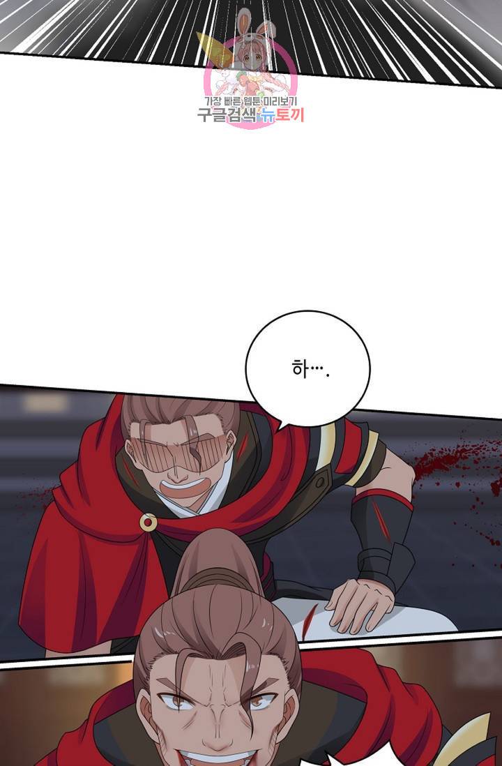 무련전봉 327화 13