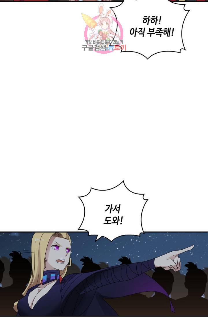 무련전봉 327화 14
