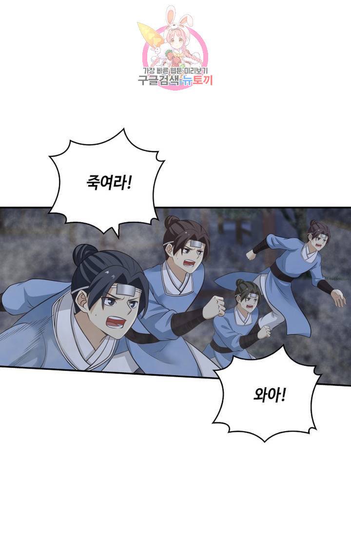 무련전봉 327화 15