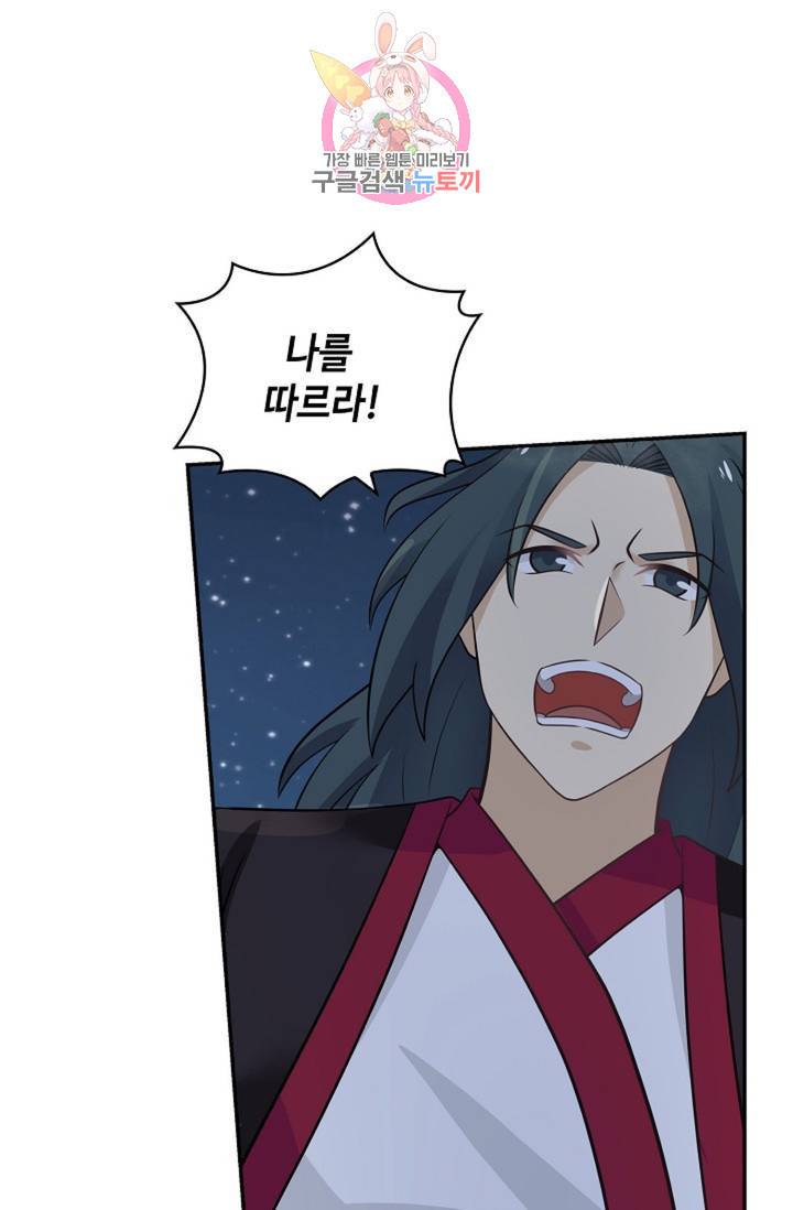 무련전봉 327화 16