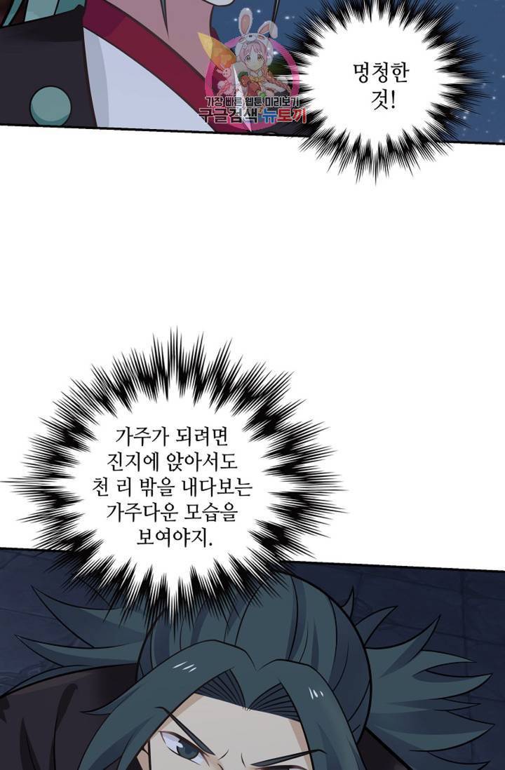 무련전봉 327화 18