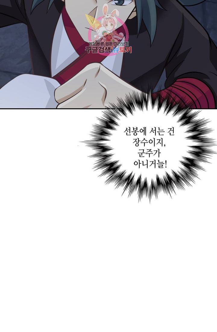 무련전봉 327화 19