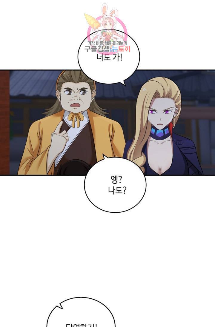 무련전봉 327화 20