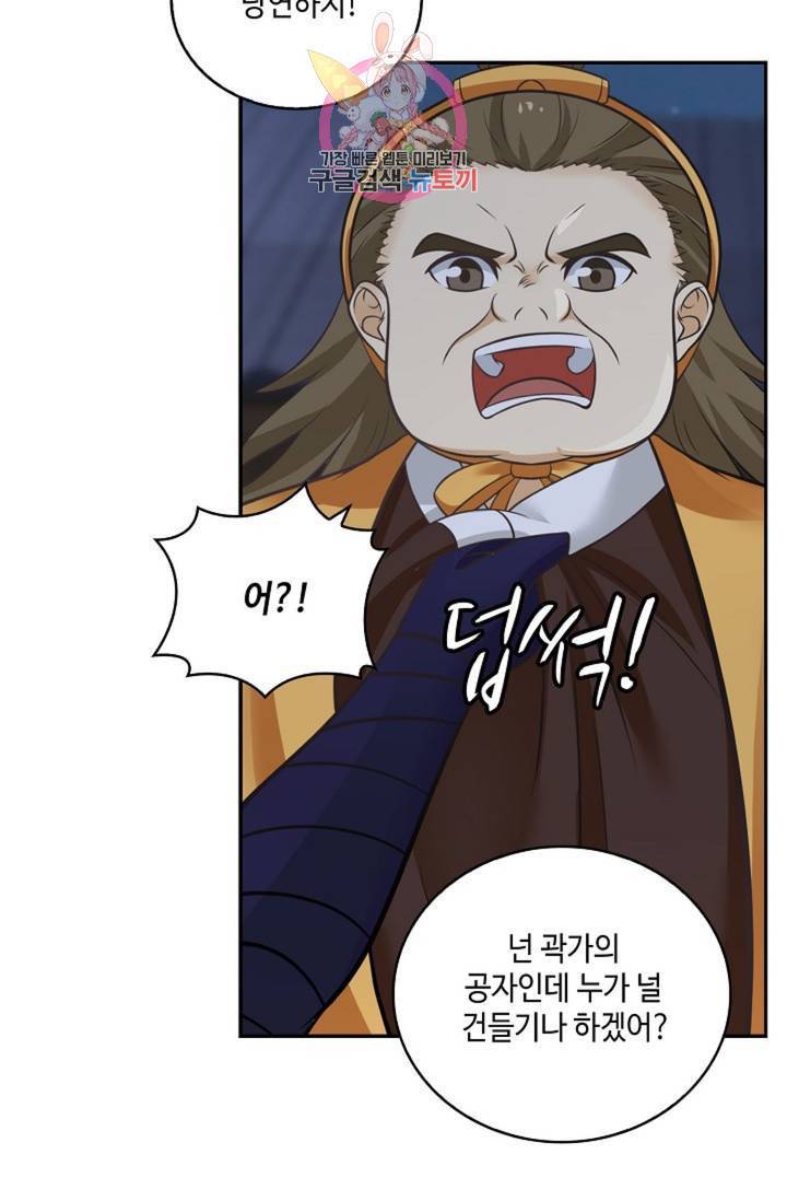 무련전봉 327화 21