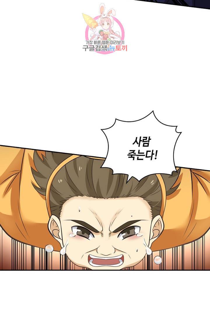 무련전봉 327화 23
