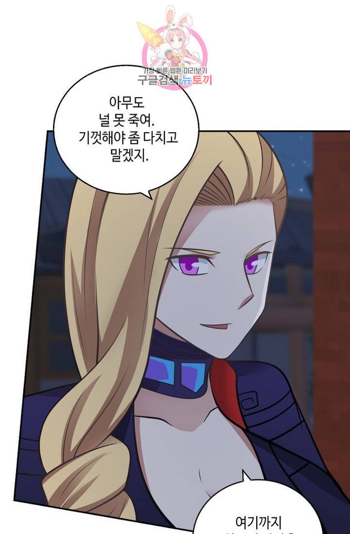 무련전봉 327화 26