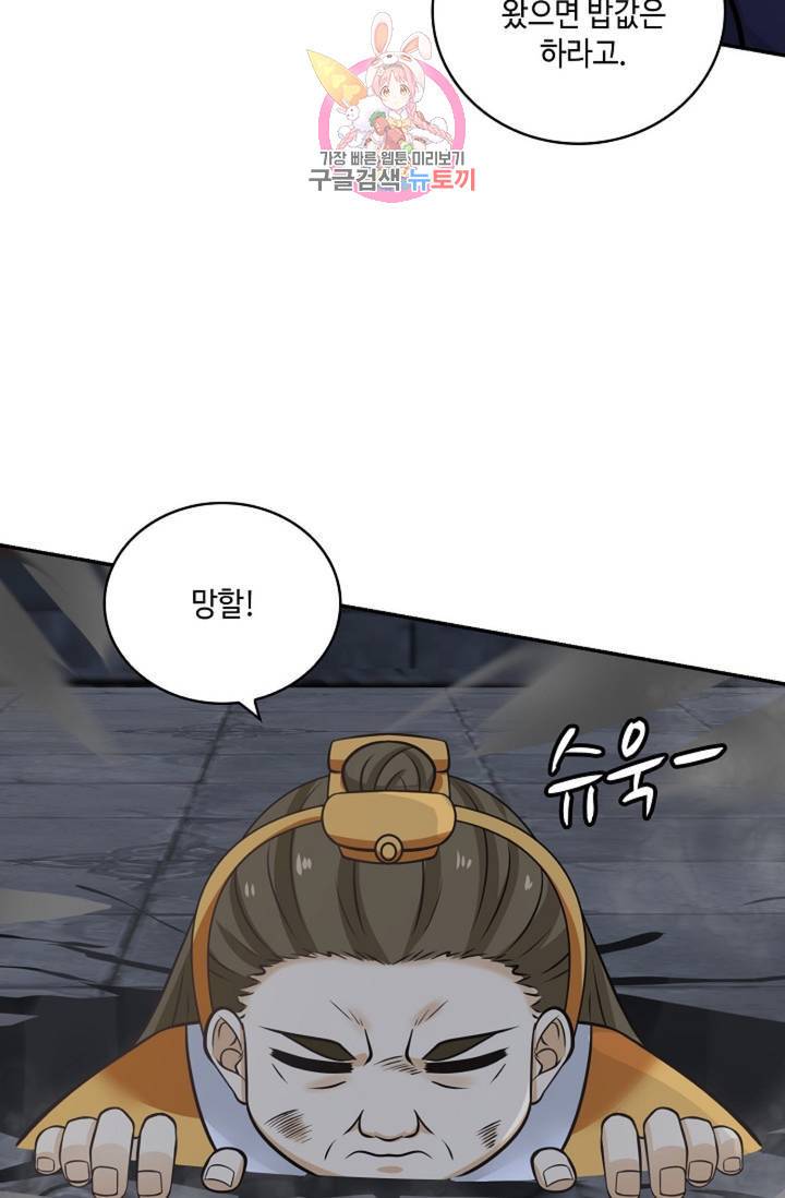 무련전봉 327화 27