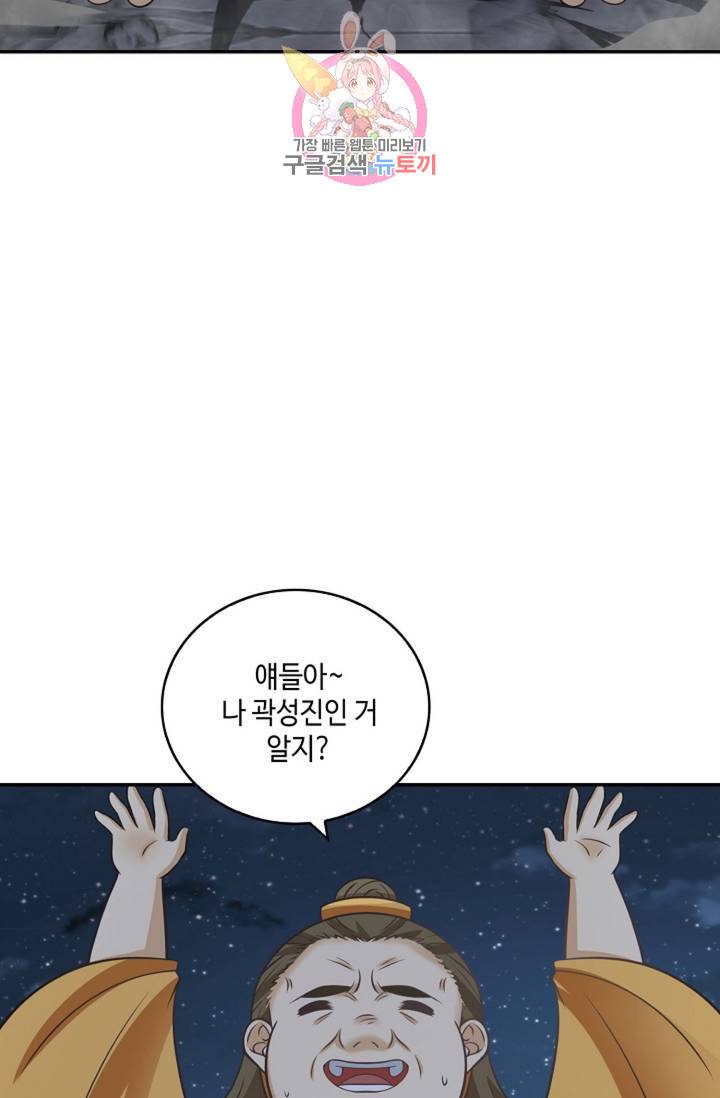 무련전봉 327화 28