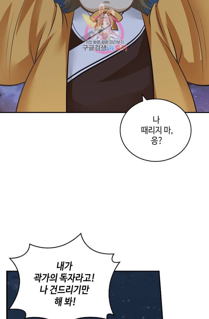 무련전봉 327화 29