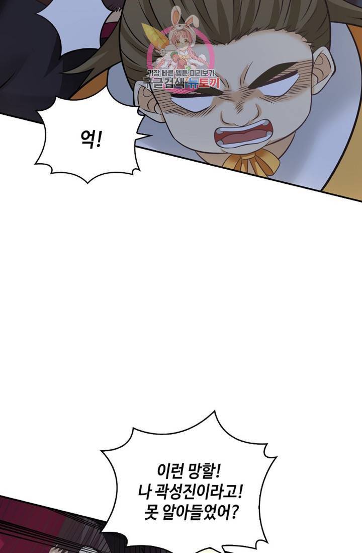 무련전봉 327화 33