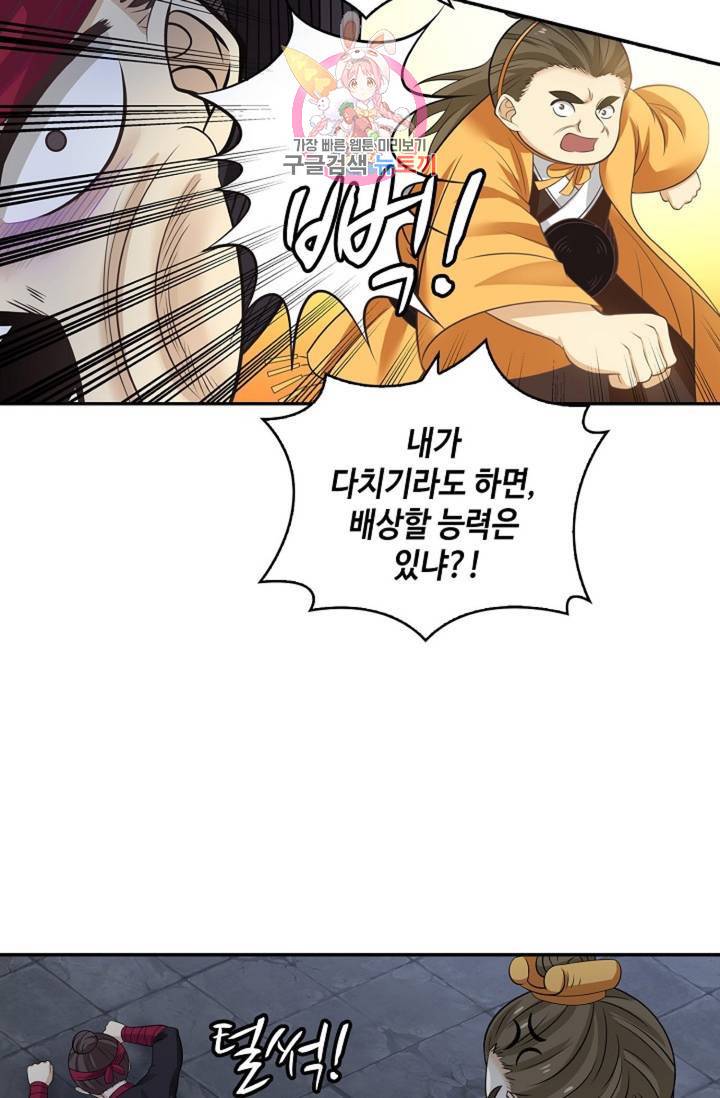 무련전봉 327화 34