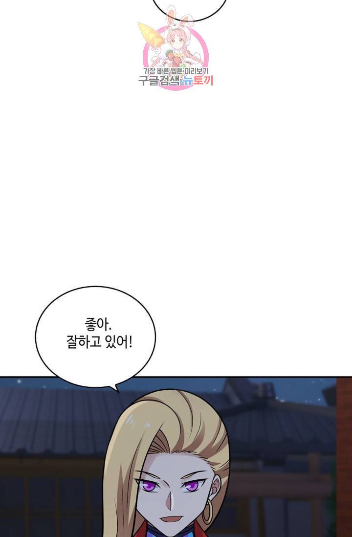 무련전봉 327화 36
