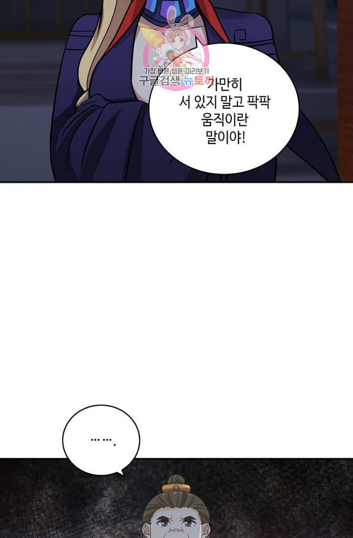 무련전봉 327화 37