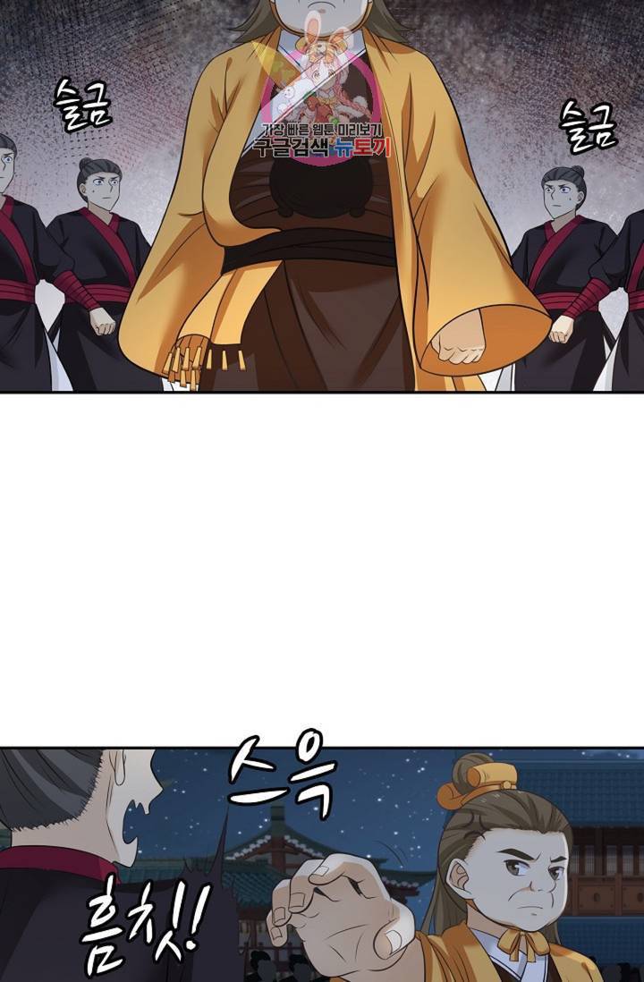 무련전봉 327화 38
