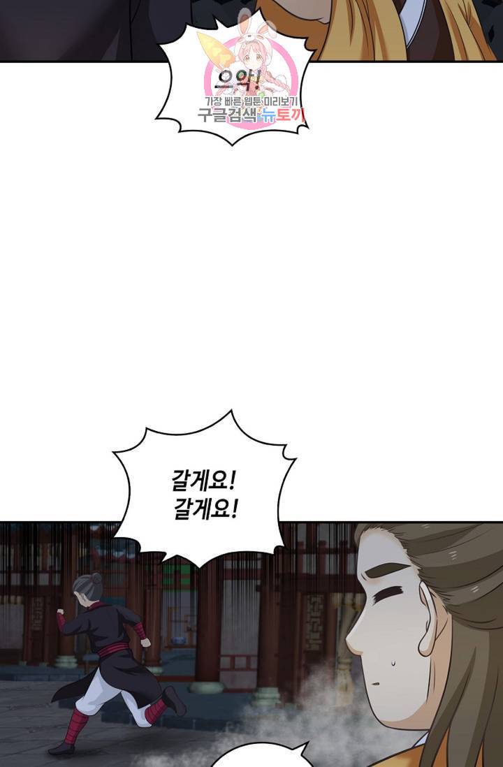 무련전봉 327화 39