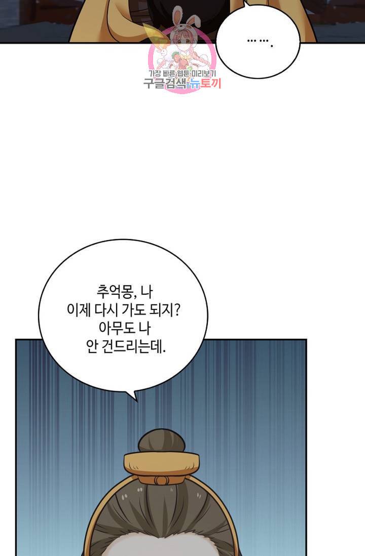 무련전봉 327화 41