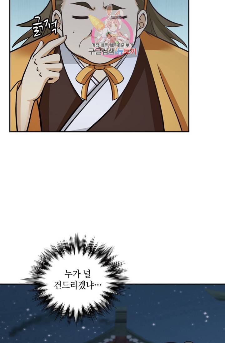 무련전봉 327화 42