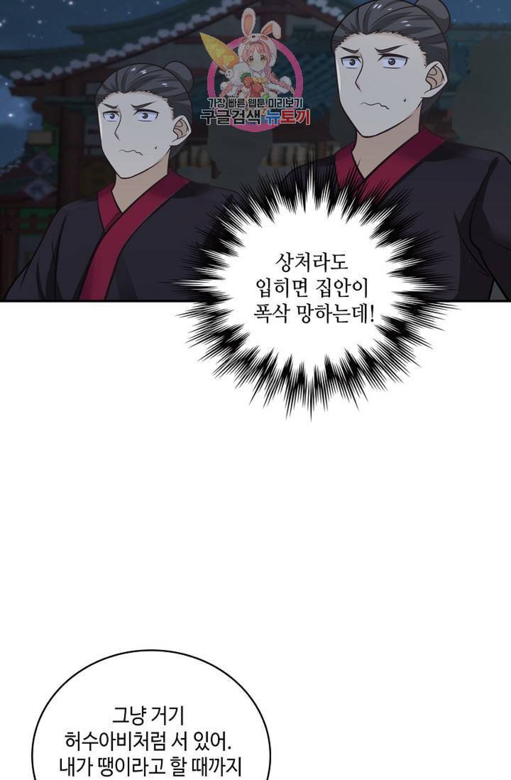 무련전봉 327화 43