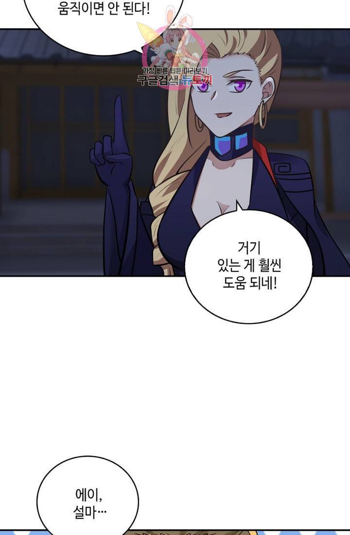무련전봉 327화 44