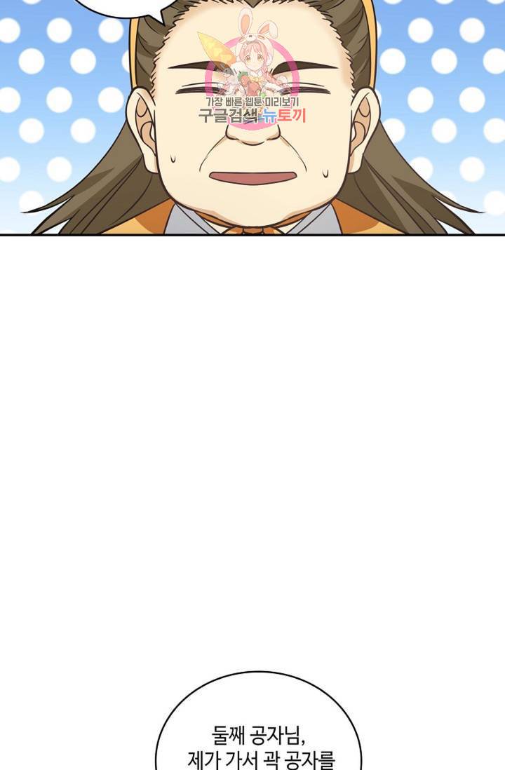 무련전봉 327화 45
