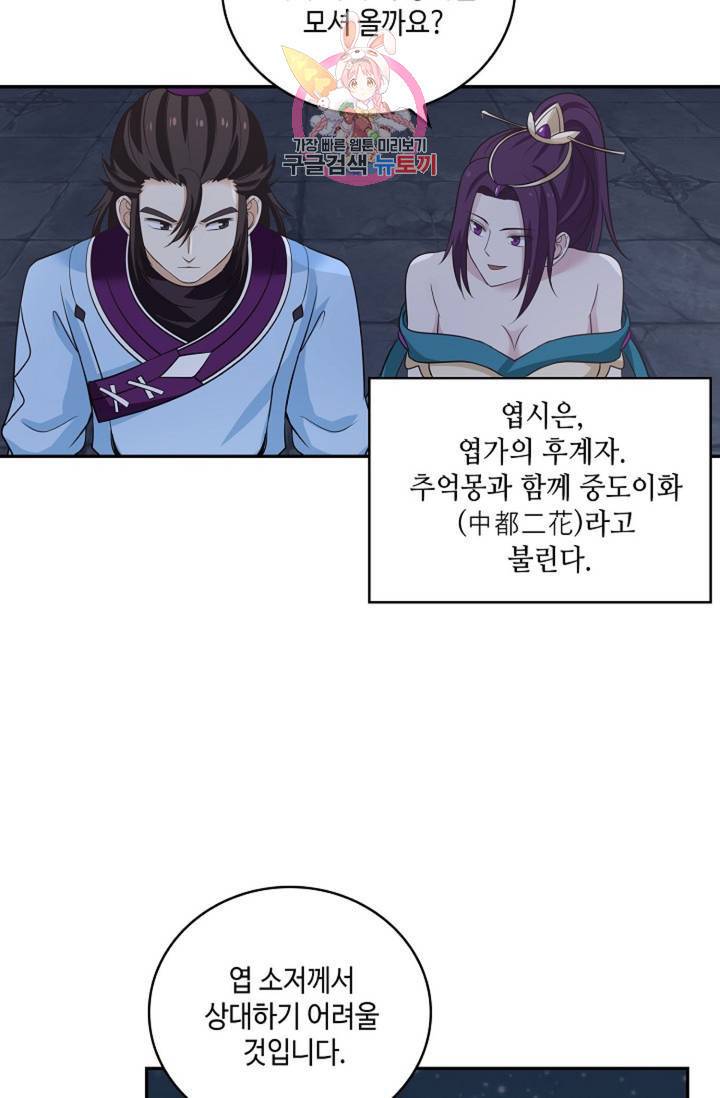 무련전봉 327화 46